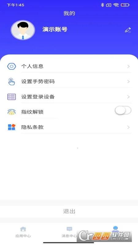 云驿调运安卓版手机版 云驿调运安卓版手机版