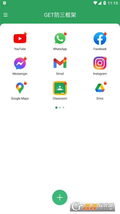 GET防三框架2026官方正版截图