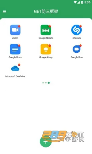 GET防三框架2026官方正版
