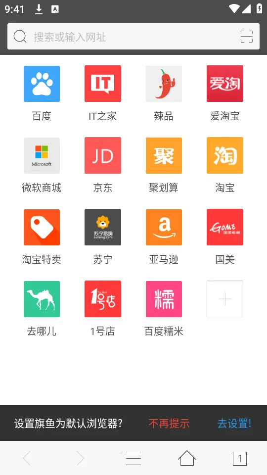 旗鱼浏览器最新手机版截图