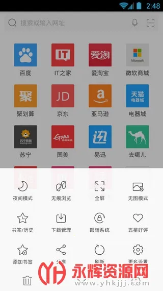 旗鱼浏览器最新手机版截图