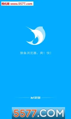 旗鱼浏览器最新手机版截图