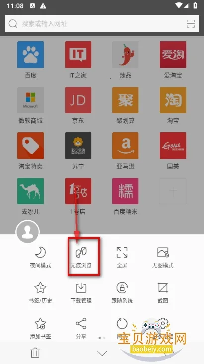 旗鱼浏览器最新手机版 旗鱼浏览器最新手机版