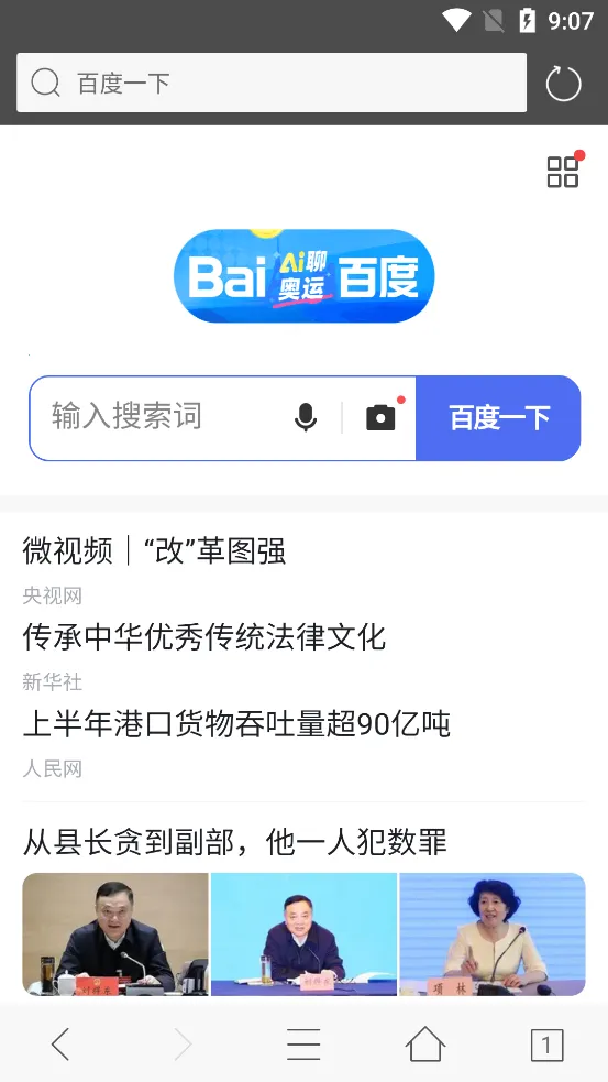 旗鱼浏览器最新手机版截图
