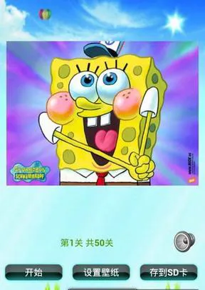 海绵宝宝拼图游戏2026下载