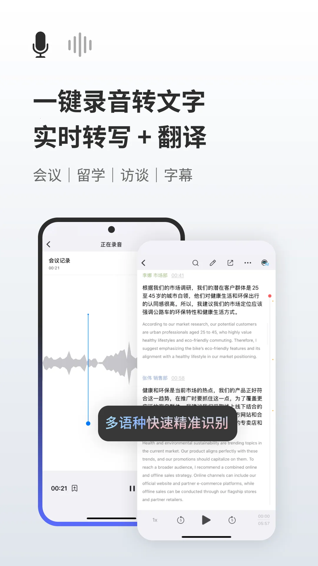 随身鹿2026下载截图