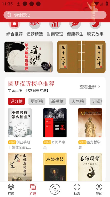 圆梦夜听 圆梦夜听