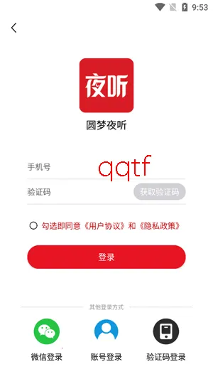 圆梦夜听 圆梦夜听