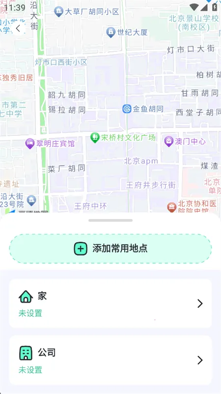 果汁定位找人2026最新版本截图