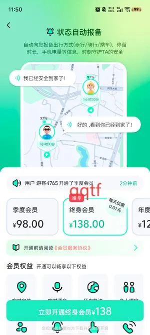 果汁定位找人2026最新版本