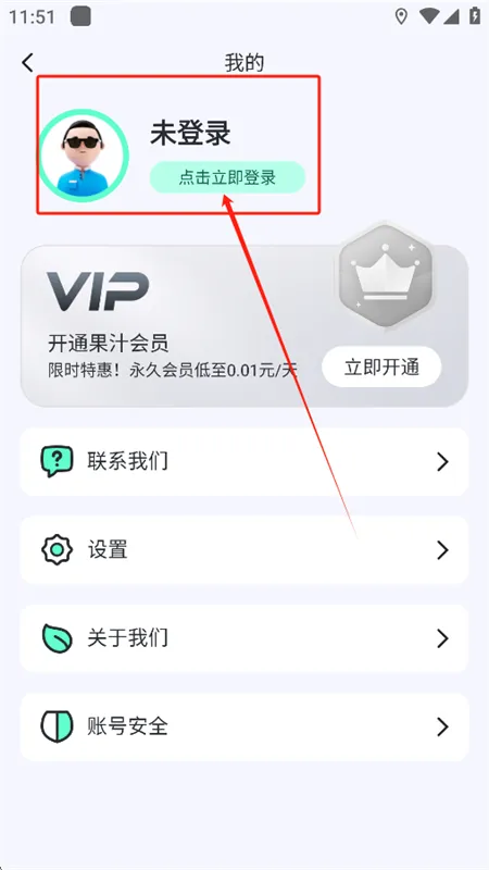 果汁定位找人2026最新版本