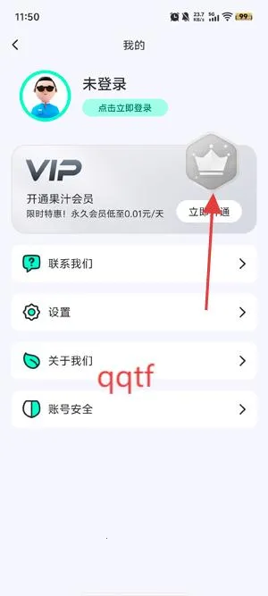果汁定位找人2026最新版本