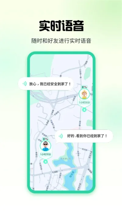 果汁定位找人2026最新版本截图