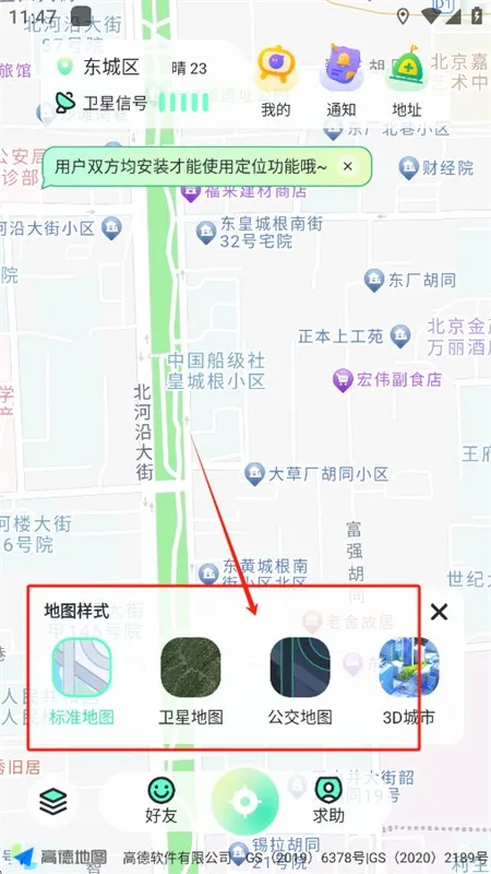 果汁定位找人app官方最新版2025