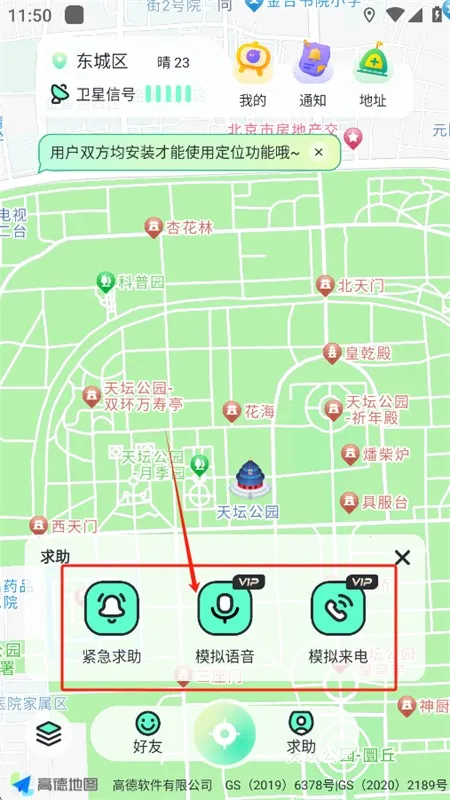 果汁定位找人app官方最新版2025