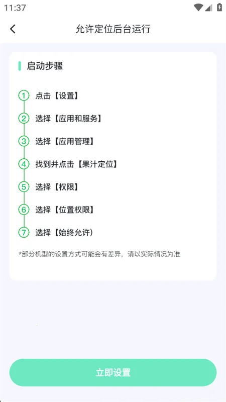 果汁定位找人app官方最新版2025
