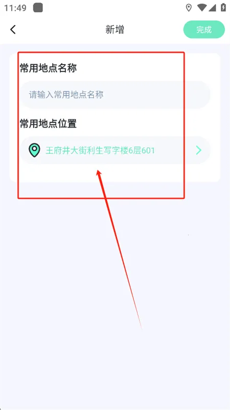 果汁定位找人app官方最新版2025