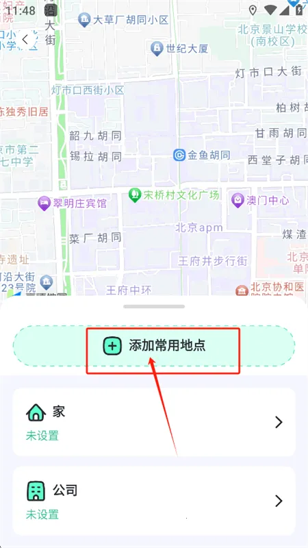 果汁定位找人app官方最新版2025