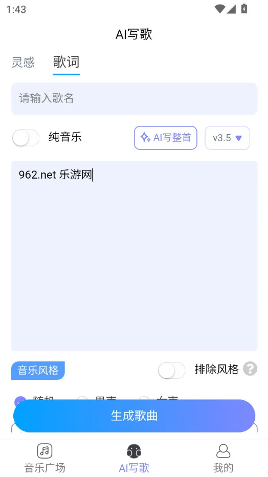酷你AI音乐最新手机版截图