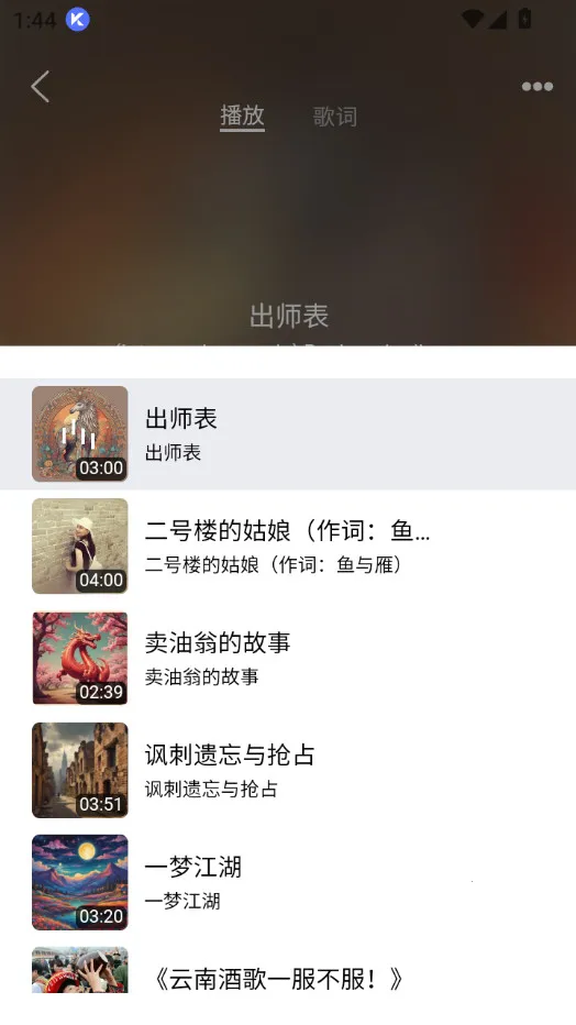 酷你AI音乐最新手机版截图