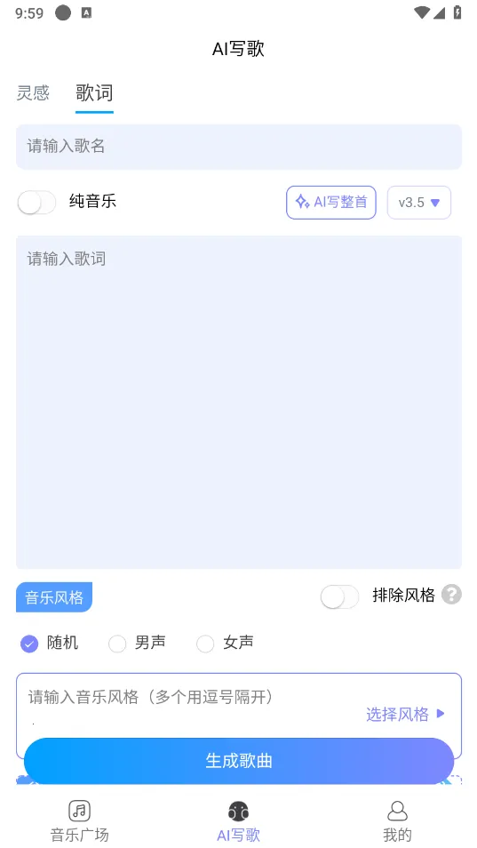 酷你AI音乐最新手机版截图