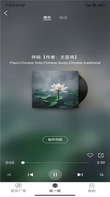 酷你AI音乐最新手机版截图