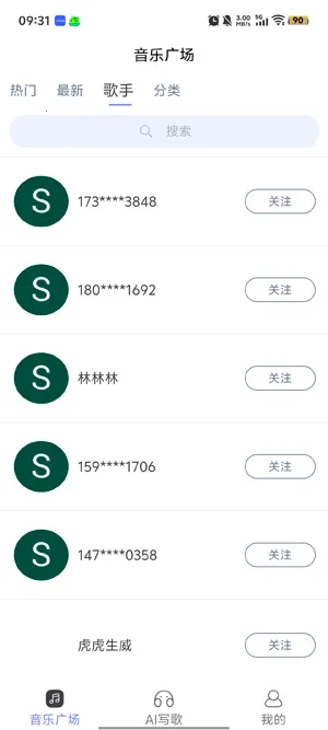 酷你AI音乐最新手机版