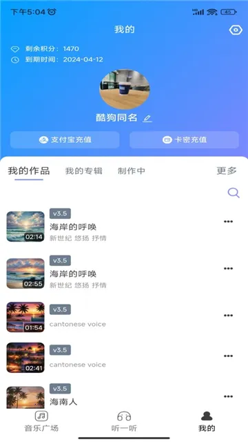 酷你AI音乐最新手机版截图