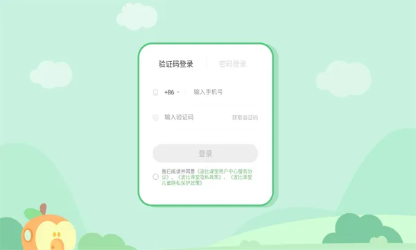 波比课堂2026下载安装截图