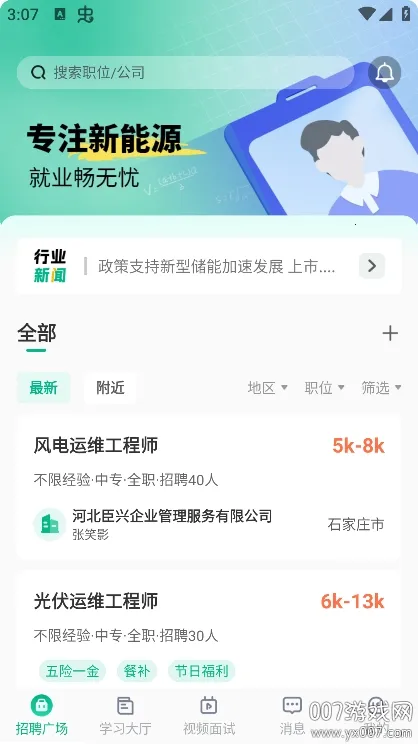 ��ְ��2026���°汾v1.0.0 ��Ѱ�