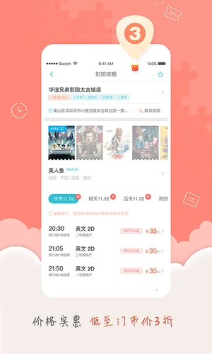 卖座电影2026官方正版截图