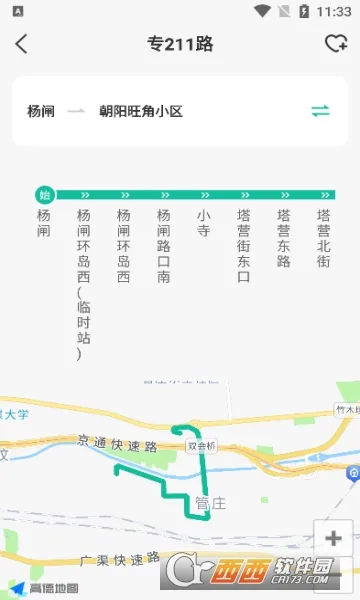 好准公交2026官方正版截图