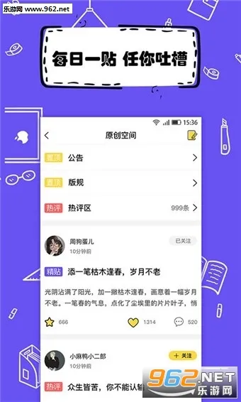 全民写小说截图