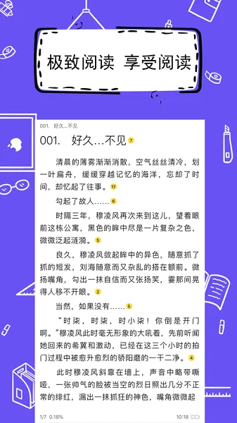 全民写小说截图