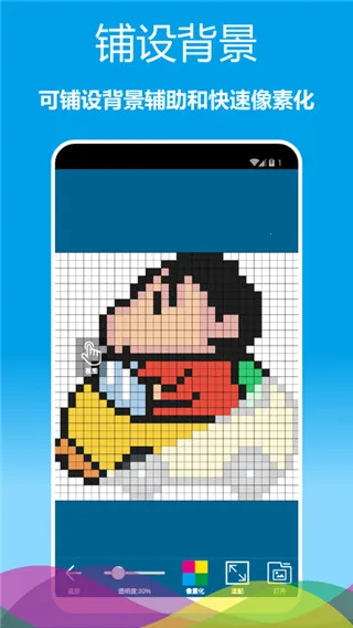 像素绘图 像素绘图