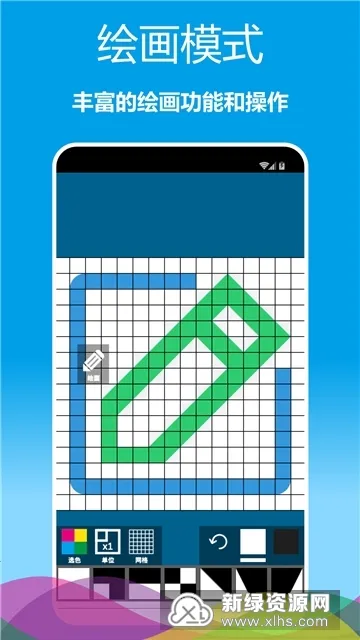 像素绘图 像素绘图