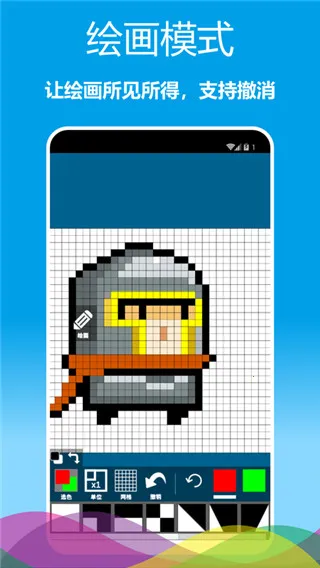 像素绘图 像素绘图