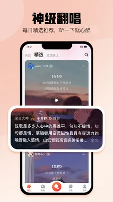 酷狗k歌截图