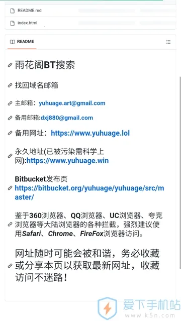 雨花阁最新手机版