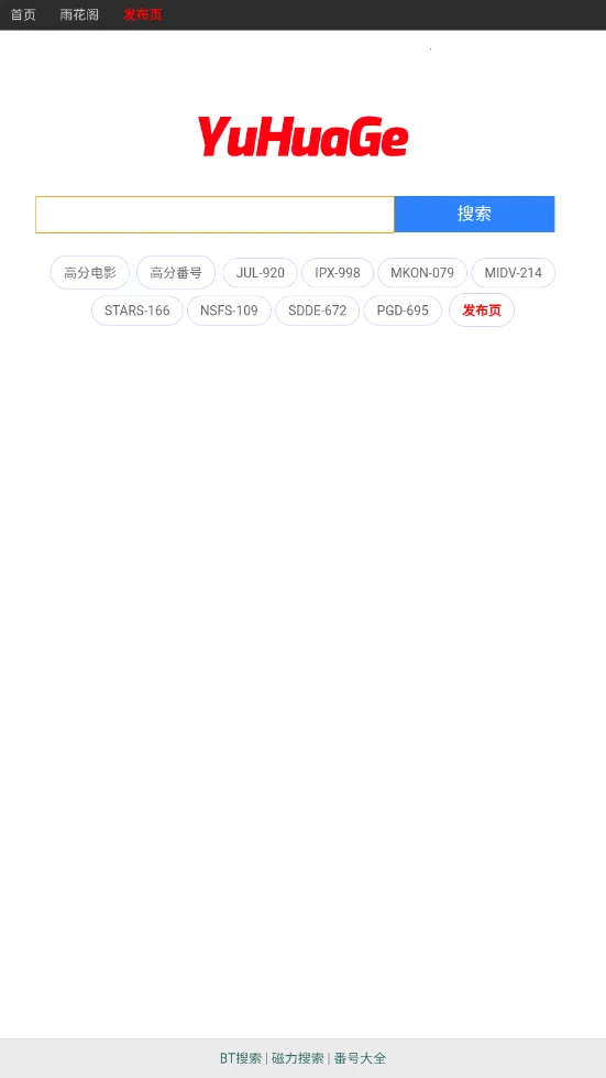 雨花阁最新手机版截图