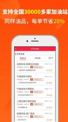 省油巴士2026官方正版截图