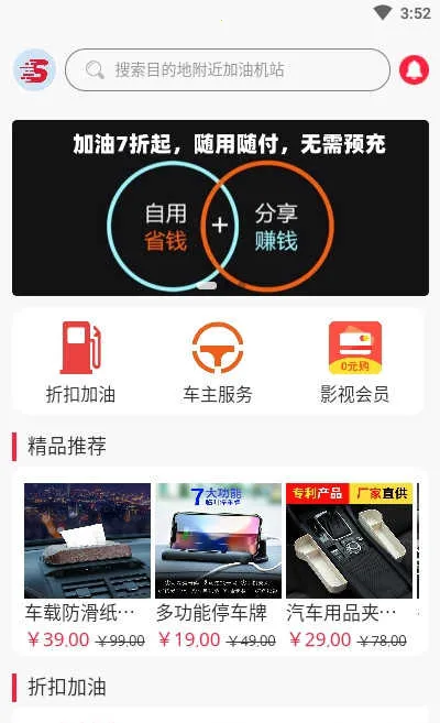 省油巴士2026官方正版截图