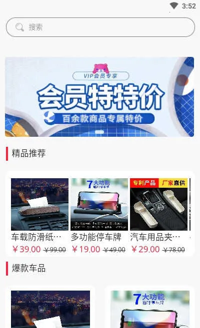 省油巴士2026官方正版截图