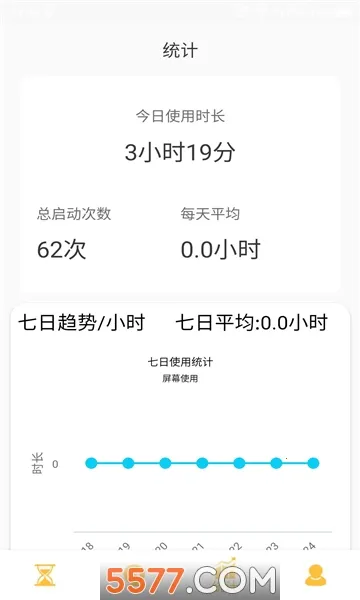 专注助手2026官方最新版本截图