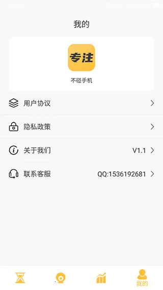 专注助手2026官方最新版本