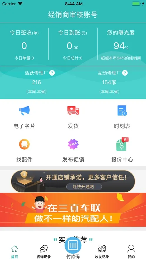 ���澭����2026���°汾v1.7.02 �ٷ�����