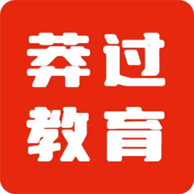 莽过教育2026下载