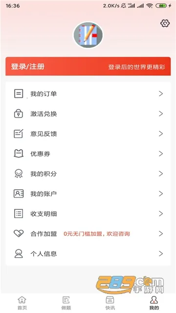 莽过教育2026下载截图