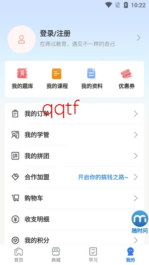 莽过教育2026下载