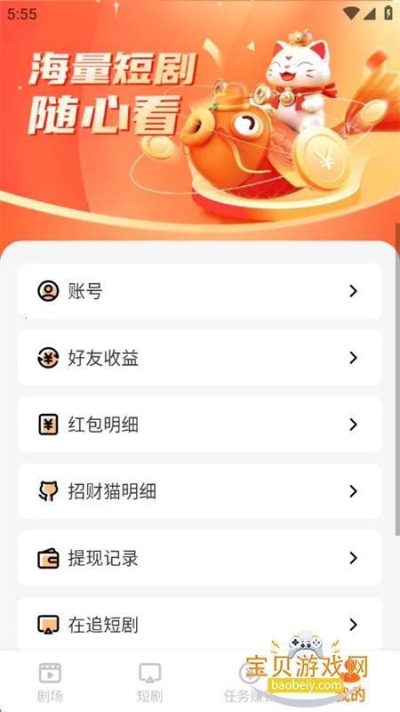 玉米免费短剧截图